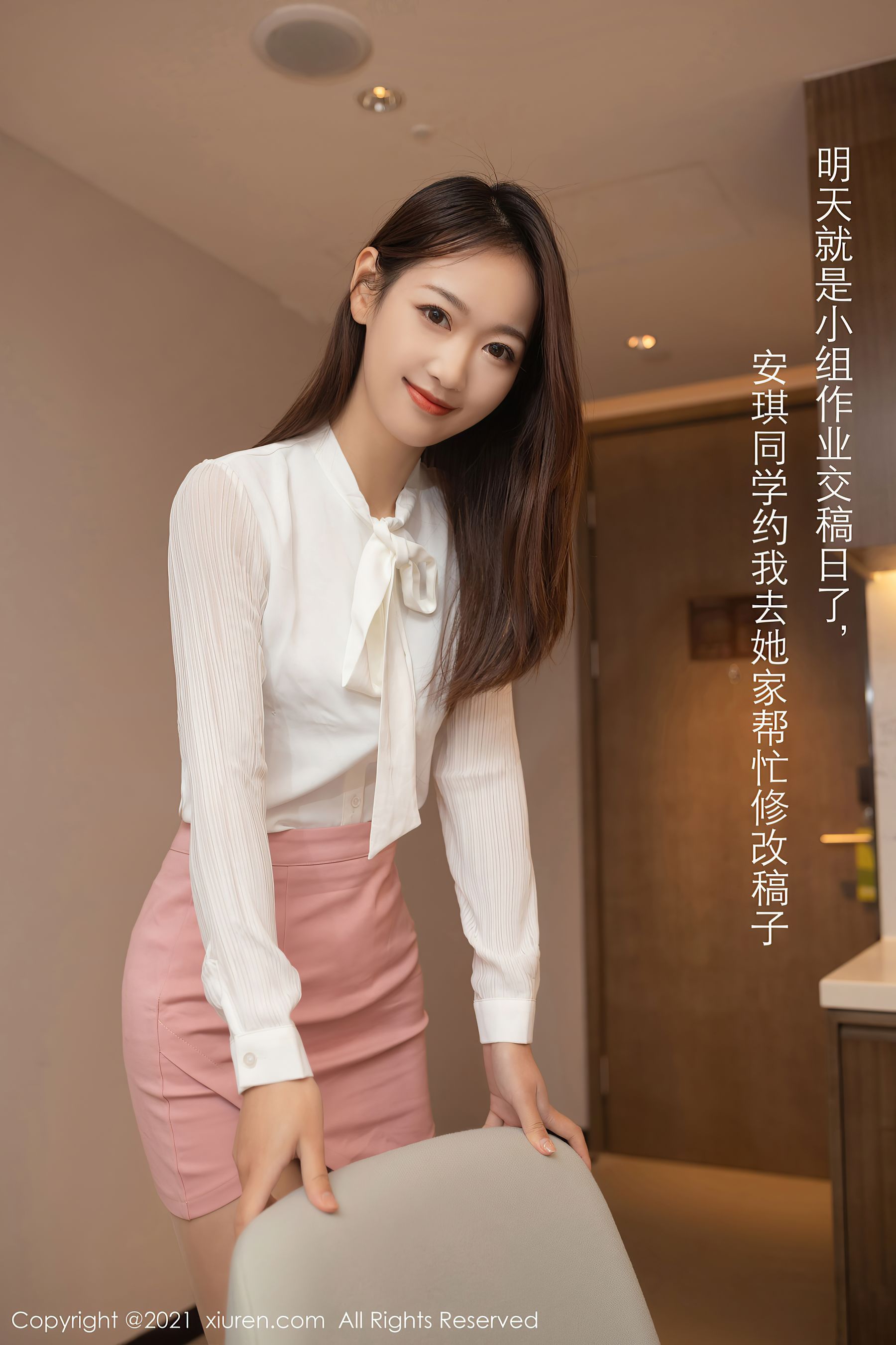 秀人XIUREN No.3183 唐安琪插图1