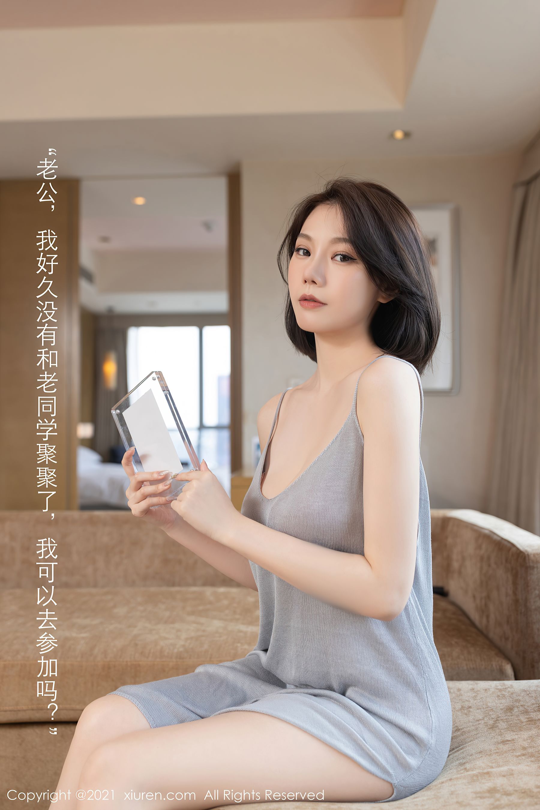 秀人 No.3871 安然Maleah插图7